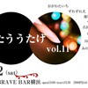 2016.4.02 遊楽BRAVE BAR横浜「うたううたげvol.11」