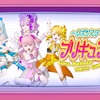 【リボンスター︎プリキュア】