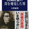 脊柱管狭窄症　馬尾神経の圧迫