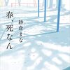 テーパー強めのジーンズを