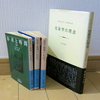 西洋にそびえる巨大思想山脈に取り組んでみた：『現象学の理念』（フッサール著）／『存在と時間』 （ハイデッガー著）