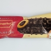 【似非グルメの甘味礼讃１０４３品目】ローソンの『カカオ香るカフェモカアイス』を食べてみた！