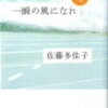 中学生　読書が好きな生徒にオススメ