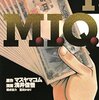 M.I.Q.＜全３巻＞