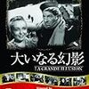 猪木武徳「公智と友情ー福澤諭吉と西郷隆盛の場合」in『吉野作造研究』第六号