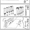 四コマ漫画「半分のサッカー」