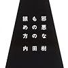 7月の読了本まとめ