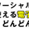 2018年12月 MNP用の回線契約