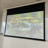 スクラム道関西主催の Scrum Boot Camp OSAKA in October 2024 に会場提供しました！