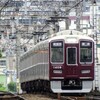 阪急！今日は何系？1193…20240427