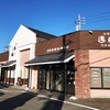 驚きのもちもち感トーストの人気モーニング　珈琲遇暖　愛知県知立市