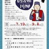 (｀･ω･´)第11回 図書館川柳 作品募集のお知らせ(･∀･｀*)　※募集終了