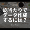 KNIME - 総当たりでデータ作成！ ~Cross Joiner~