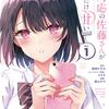 読んだら絶対ハマる！おすすめ漫画10選　前編