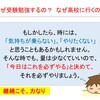 【中３の夏の始まり】夏のオリエンテーション