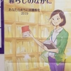 漫画『夜明けの図書館』