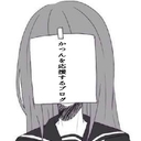愚民の嗜み