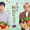 賢二と富永夫妻の対面！『きのう何食べた？season2』第11話感想