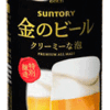 味が落ちた 金のビール