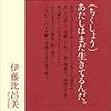 【朝日新聞書評】2020年7月11日掲載分ピックアップ