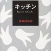 ・年間ベスト小説、第1位