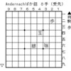 受先特集（2）