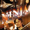 映画『NINJA』 【評価】D スコット・アドキンス