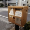 【沖縄生活】赤くないポスト！？