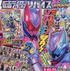 仮面ライダーリバイス　第48話「覚悟の証明！これが…日本一のお節介！」感想