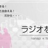  nanapi x TokyoFMさまとのコラボレシピをリリースいたしました！