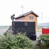 白根市立戸頭小学校
