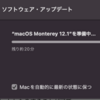 macOS「Monterey」が初の大型アップデートで12.1に。SharePlay, Apple Music Voiceプランに対応