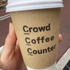 JR西宮 | おしゃれすぎる隠れ家カフェ発見！「Crowd Coffee Counter」でココロ温もるカフェラテをテイクアウト！
