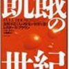 1971年～2000年の30年間で、世界の人口は約何億人増えた？ - 四択問題