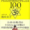 不安を取り除くヒマラヤからの本の贈り物