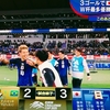【サッカー】【日本代表】【ブラジル戦】【ワールドカップ】