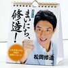 弱った自分に効くのは結局”アレ”説。