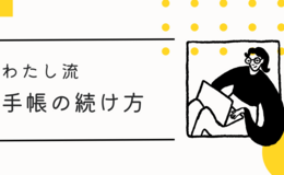 記事を見る