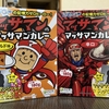 売ってた！
