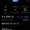 【iPhone 13 mini】マイナンバーカードのデジタル認証アプリをインストール