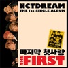 【歌詞和訳】NCT DREAM-마지막 첫사랑(最後の初恋)