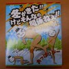 福島で思わず買ってしまった土産菓子