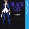 アニメ『BLACK CAT』配信開始＆公式ツイッター開設を祝して矢吹先生がトレインを描かれる