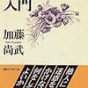 アウトプットしないと身につかない