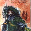 再読「ダルタニャン物語１　友を選ばば三銃士」A・デュマ著鈴木力衛訳