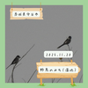 【野鳥のみち】リュウキュウサンショウクイが守谷に？ 11/20