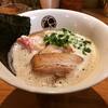 aoitaku Advent Calendar 2016 ： 20日目 - 新横浜ラーメン博物館の無垢ツヴァイテというラーメン屋に行ってきました