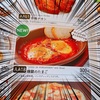 うまい！うまい！！もう食べた？サイゼリヤ新メニュー🍳