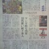 読売新聞でライトノベルの特集記事