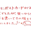 ムンク展とイーブイと花本はぐみ